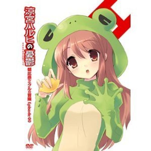 涼宮ハルヒの憂鬱 全7巻+朝比奈ミクルの冒険 限定版セット [マーケットプレイス DVDセット]