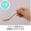 Sabu 387531 New Antibacterial Spoon & Half Case, Green