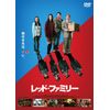 The Red Family (DVD)