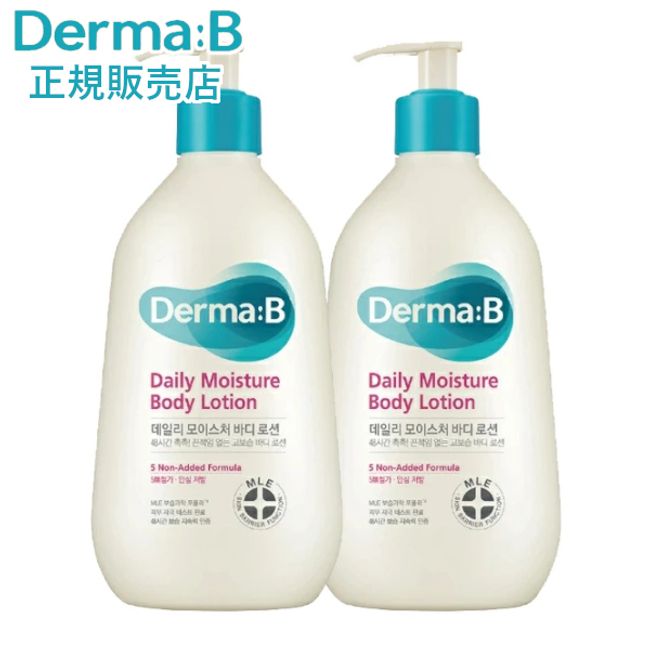 [Authorized retailer/ships within Japan] DermaB Daily Moisture Body Lotion 400mL 2 bottles set Dermab Derma:B Sensitive skin Dry skin Korean cosmetics Moisturizing care
