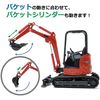 [Actio Limited Model] Construction Machinery Miniature Yanmar ViO20