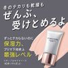 Primavista Skin Protection Base (Prevents Dryness) Lavender Makeup Base | Dry, Dull & Transparency | 1 Piece (x 1)
