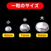 116 Rhinestone Sticker (Deco Sticker), Jewelry Type, 0.2 - 0.4 inches (4 - 9 mm), Gray
