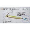 JUMPRIZE Flying King 105HS Hookless Model #209 Banana Flash Rainbow