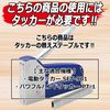 SK11 Staple Nail, SH10-10