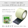 Agri Sheet Tape, The Same Material As Weed Control Sheet Tape (Roll) For Installation