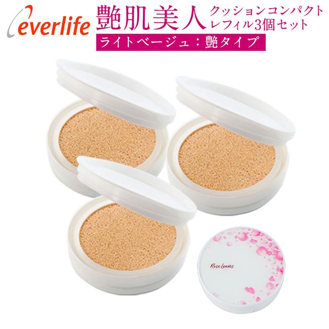 [Up to 54x points! From 12/4 20:00 to 12/11 1:59] Glossy Skin Beauty Cushion Compact Refill [Light Beige: Glossy Type] (Old model) Price included, set of 3 with case<br> Liquid Foundation Sunscreen UV Hyaluronic Acid Everlife Korean Cosmetics