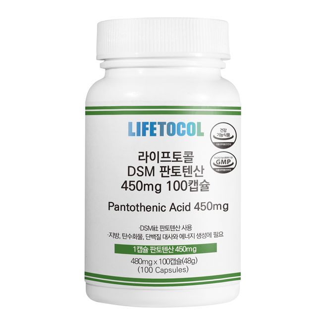 Lifetocol DSM Pantothenic Acid Supplement 450mg 100 Capsules Vitamin B5 / Acne Patch Lottery