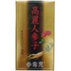 參壽惠 高麗人参子