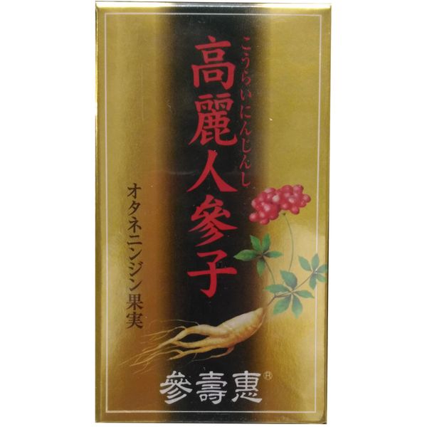 參壽惠 高麗人参子