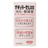 【第3類医薬品】ナチュラーゼLX錠 360錠 ×3