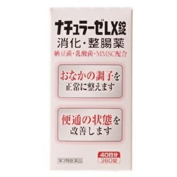【第3類医薬品】ナチュラーゼLX錠 360錠 ×3