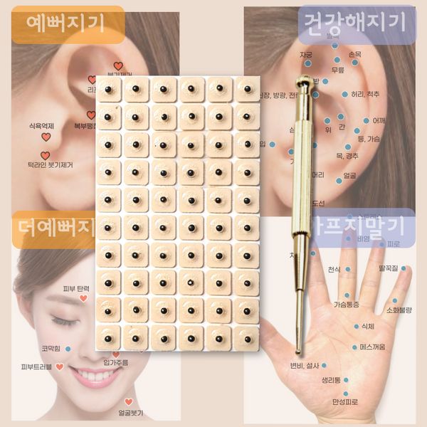 Front-of-house store all-purpose ear acupressure patch (1+1 1,200 pieces) + acupressure stick set [includes acupuncture point guide]