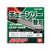 SK11 Sharp Chainsaw Replacement Blade, Oregon Equivalent Model Number: 25AP-068E, 1 Piece S25-68E