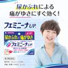 【第2類医薬品】フェミニーナUPa 15g