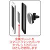 Kashimura / Magnetic Car Holder / Tablet Compatible Model Number: AT-61