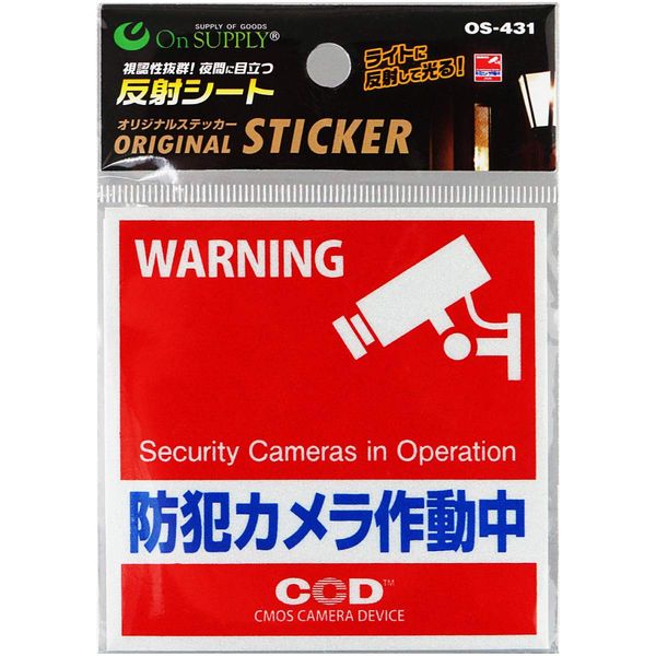 On SUPPLY OS-431 Security Reflective Sticker "Security Camera In Operation" Security Countermeasure Against Suspicious People, Vacant Nests, etc