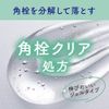 Biore Ouchi de Este Cleansing Gel smooth