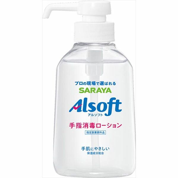 Alsoft Hand Sanitizer Lotion 250ml Saraya Disinfectant Alcohol