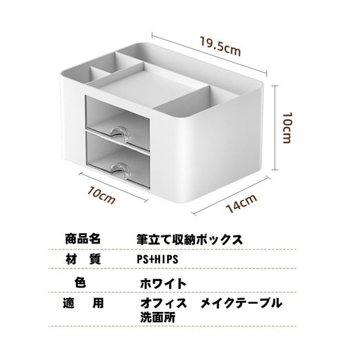Tumosando Desk Organizer, Desktop Storage, No Assembly Required, Pen Holder with Drawer, Remote Control Rack, Multi-functional, Small Items, Stationery, Storage, Width 7.7 x Depth 5.5 x Height 3.9 inches (195 x 140 x 100 mm), Desk Organization, Pen Holder