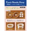 Clover 57-774 Punching Needle Hoop, 7 cm, White