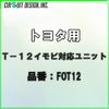 Circuit Design 13 WT imobi Compatible Unit Toyota fot12