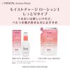 Minon Amino Moist Moist charge Lotion I (moist type) 150mL