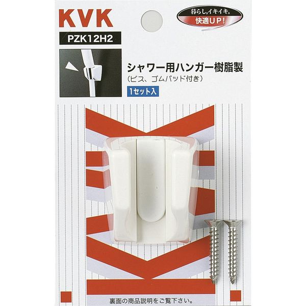 KVK Shower-Hanga-Setto PZK12H2