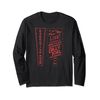 Billy Joel - Executive Room Long Sleeve T-Shirt