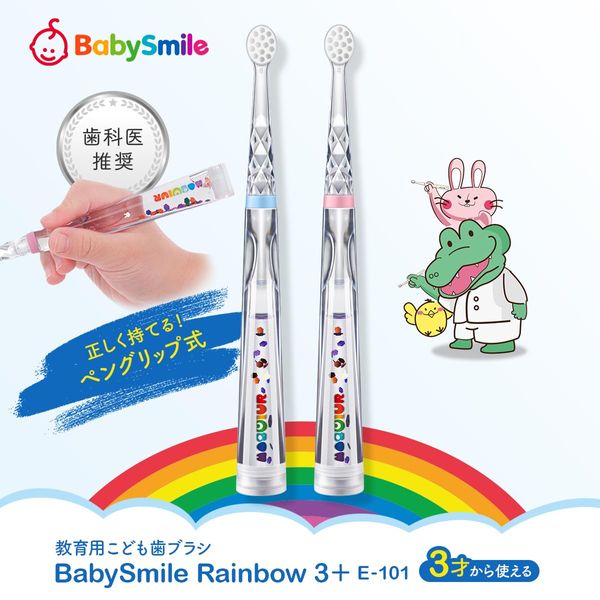 Educational Kids Toothbrush BabySmile3+E-101 (Blue)