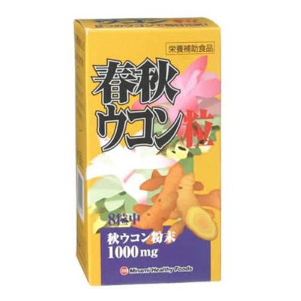 春秋ウコン粒 360粒入 約45日分