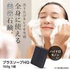 Hydroquinone Formulated Facial Cleansing Soap, Plus Soap, HQ 3.5 oz (100 g)