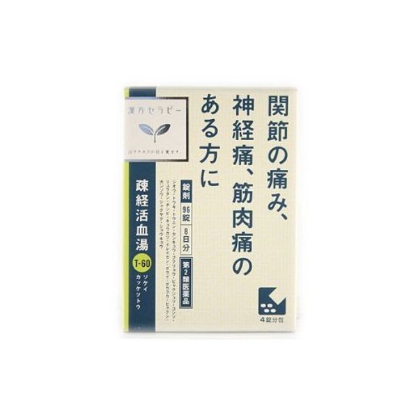 【第2類医薬品】疎経活血湯エキス錠クラシエ 96錠 ×4