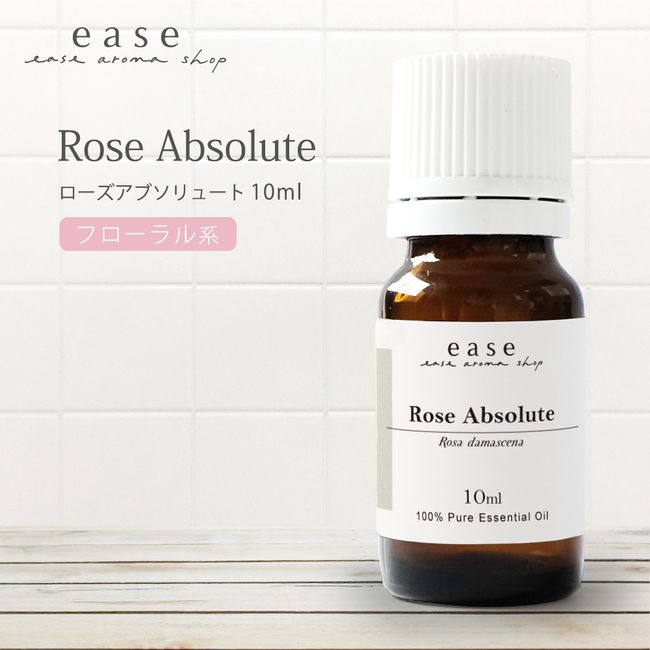 Rose Absolute 10ml [Essential oil, aroma oil] [Essential oil certified to meet AEAJ display standards]