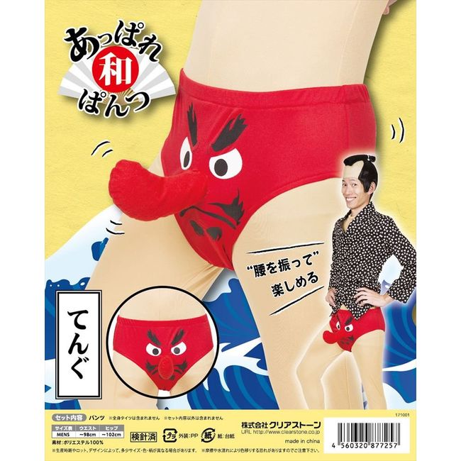 Party City Appare Japanese Panties, Variety Goods, Tengu, Men's, Red