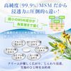 MSM Cream, Made in Japan, 4.9 oz (140 g)