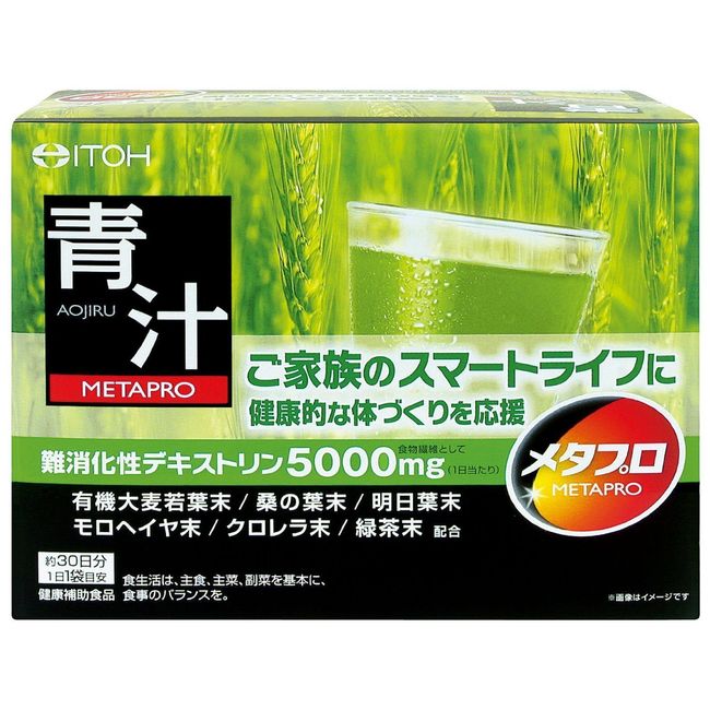 Ito Kanpo Pharmaceutical Metaplo Green Juice 30 Packets