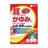 【指定第2類医薬品】ムヒER 15mL ×5
