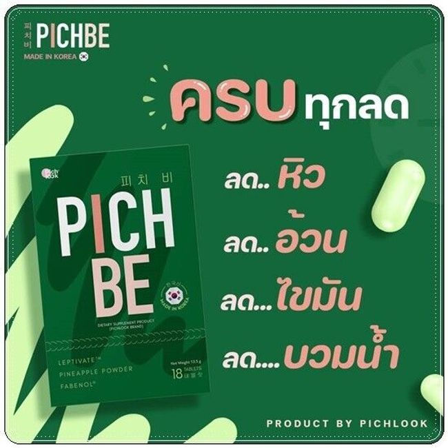 3 X PICHBE Dietary Supplement Block Burn Weight Control