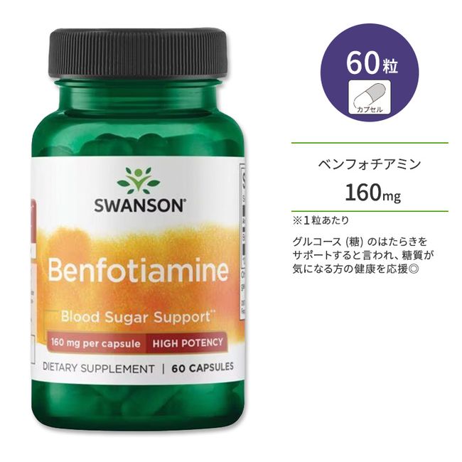 Swanson Benfotiamine - High Potency Vitamin B1 Thiamine 160mg 60 Capsules