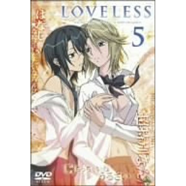 LOVELESS 5 [DVD]