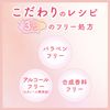 bifesta lip serum pack