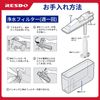 RESDO CNRMJ-108850 Ice Maker Filter Consumables Panasonic Refrigerator Ice Maker Filter [Compatible Item/1 Piece]