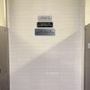 Standard Please Help Keep Our Restroom Clean Wall or Door Sign - Lt Gray - Large