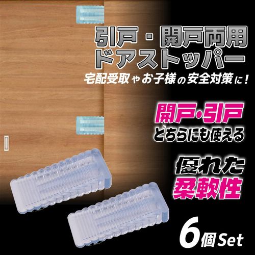 fogman Door Stopper Sliding Lock Sliding Door Door Door Pets Closet Transparent Set of 6