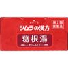 【第2類医薬品】ツムラ漢方葛根湯エキス顆粒A 8包