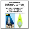 DAIWA Comfortable Ship Sinker SN No. 20 Keimura/Orange Gold
