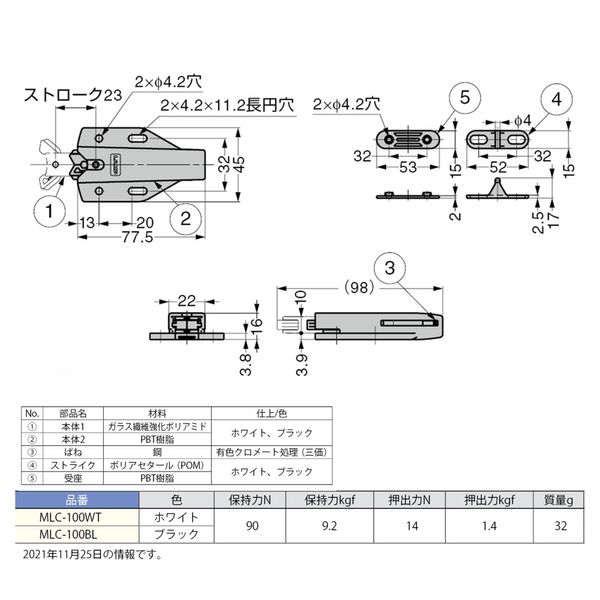 Sugatsune Industries (140033090) MLC-100BL Push Latch MLC100BL