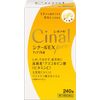 【第3類医薬品】シナールEXProチュアブル錠 240錠 ×3