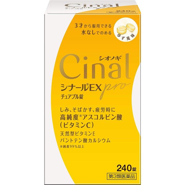 【第3類医薬品】シナールEXProチュアブル錠 240錠 ×3